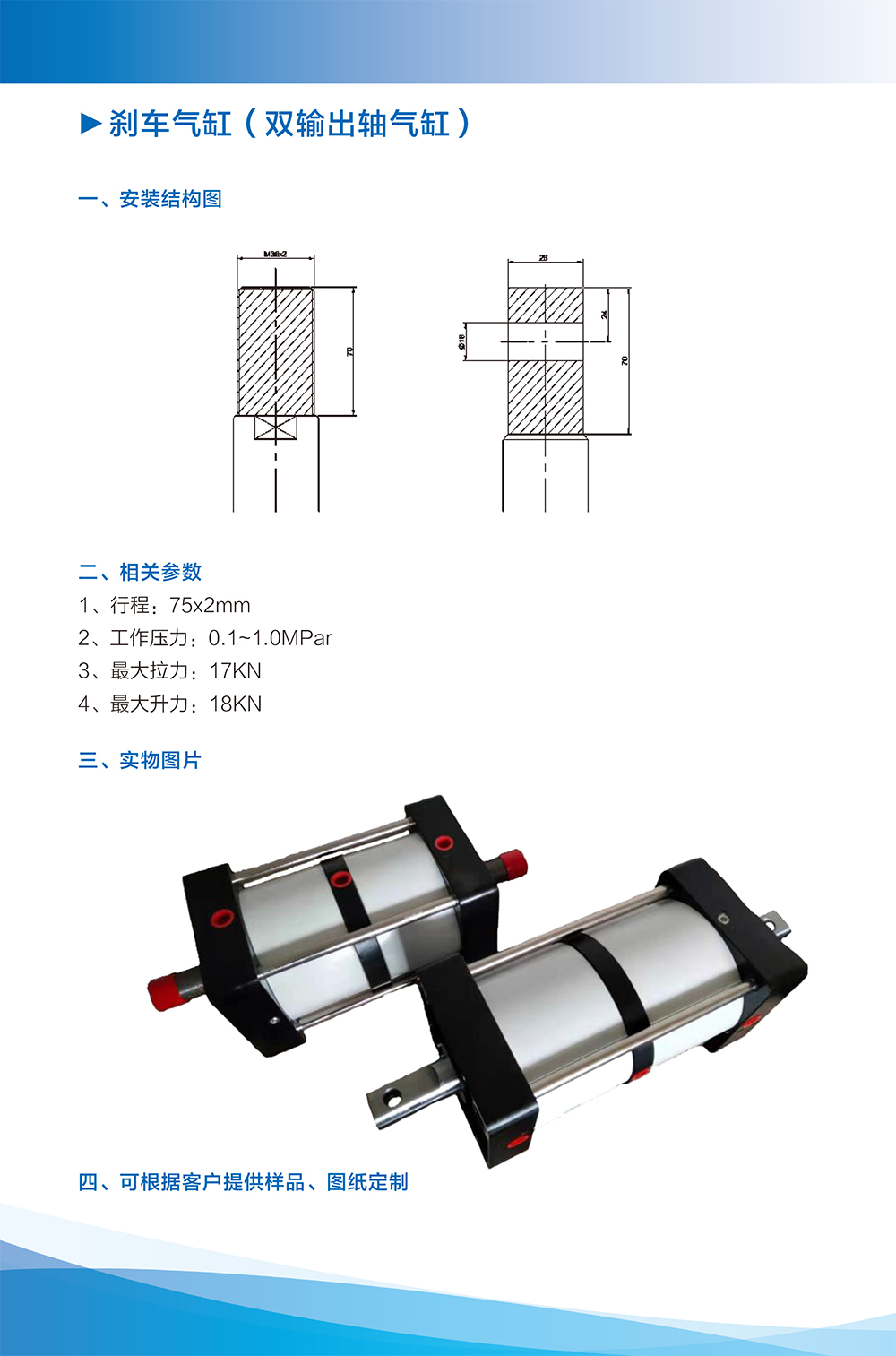 刹车气缸（双输出轴气缸）-1.jpg