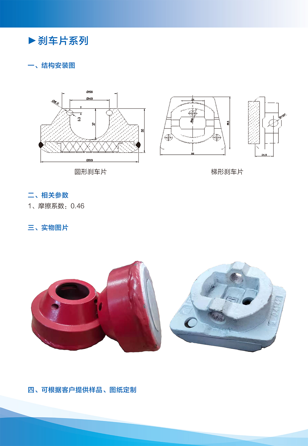 刹车片系列-1.jpg