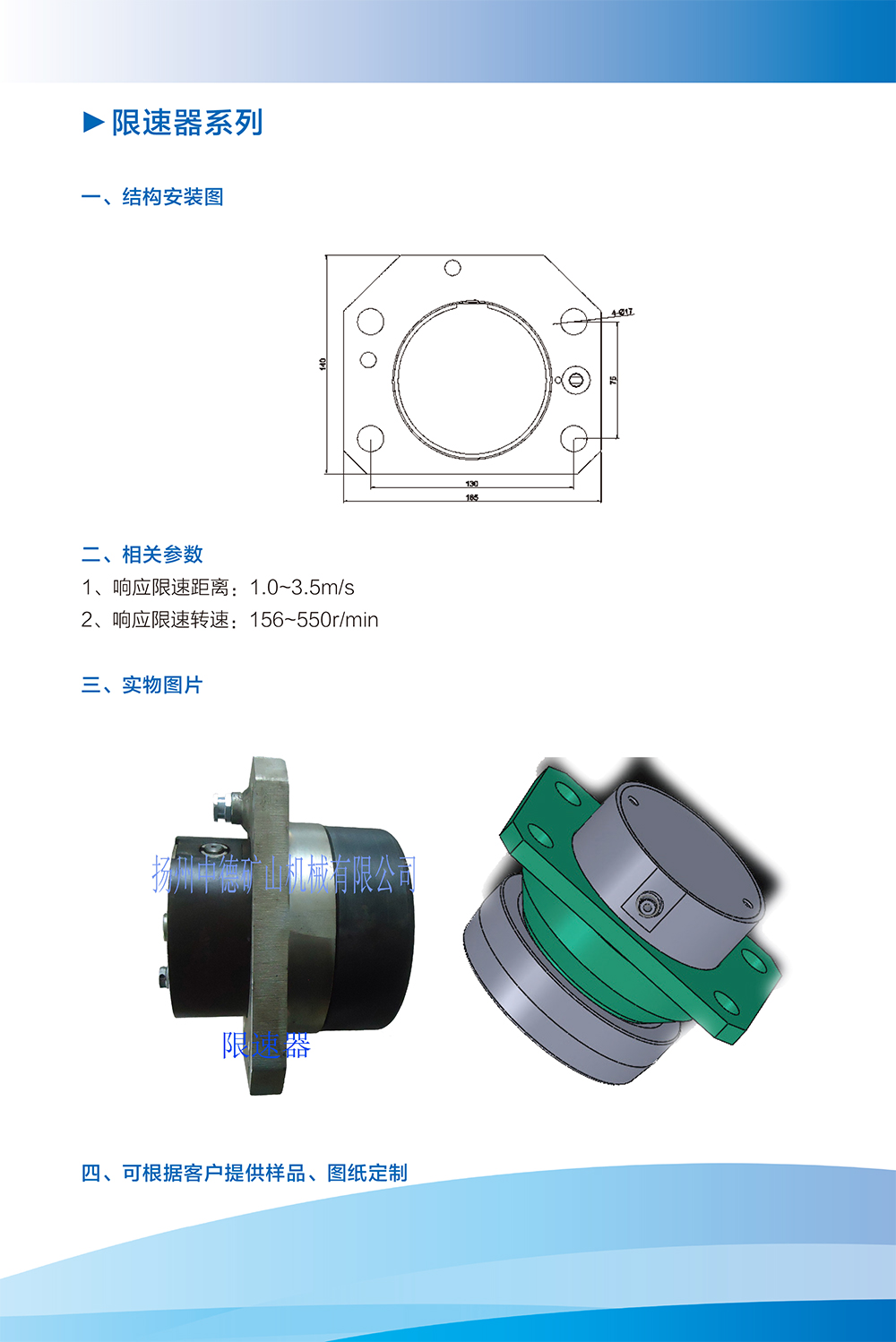 限速器系列-1.jpg